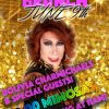 Portland Pride Drag Brunch @ 23 Hoyt | Featuring Bolivia Carmichaels & Friends, $2 Mimosas DRAG_BRUNCH_JUNE2019
